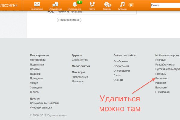 Площадки в даркнете